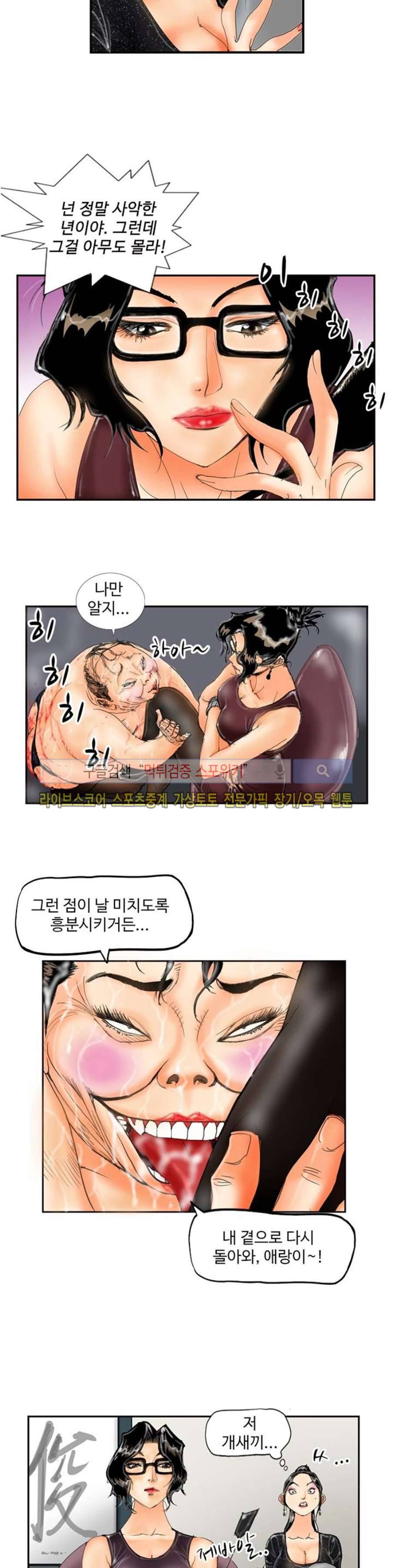옥탑방 루저스 37화 3