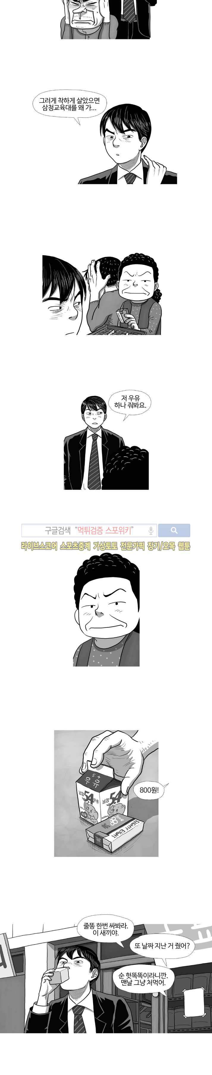 조국과 민족 26화 2
