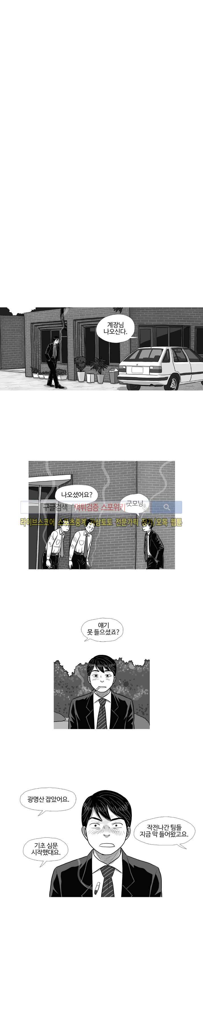 조국과 민족 26화 3