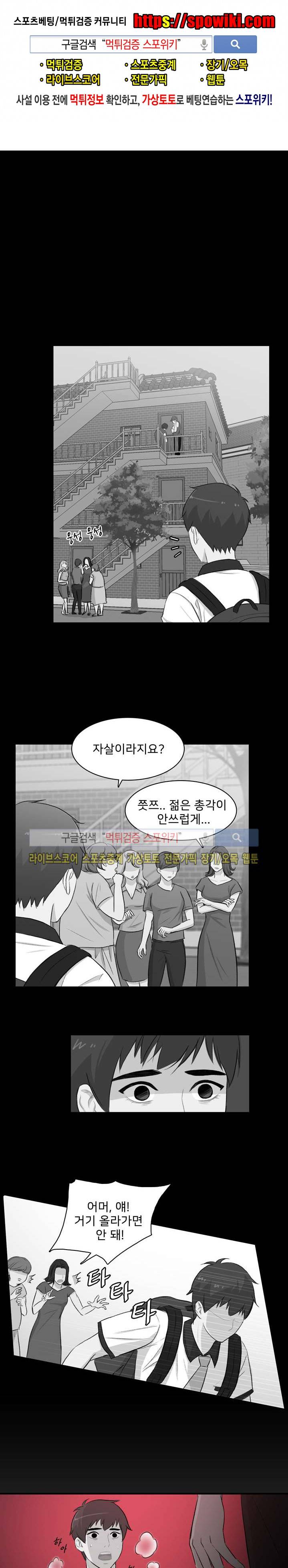 사랑의 묘약 16화 1