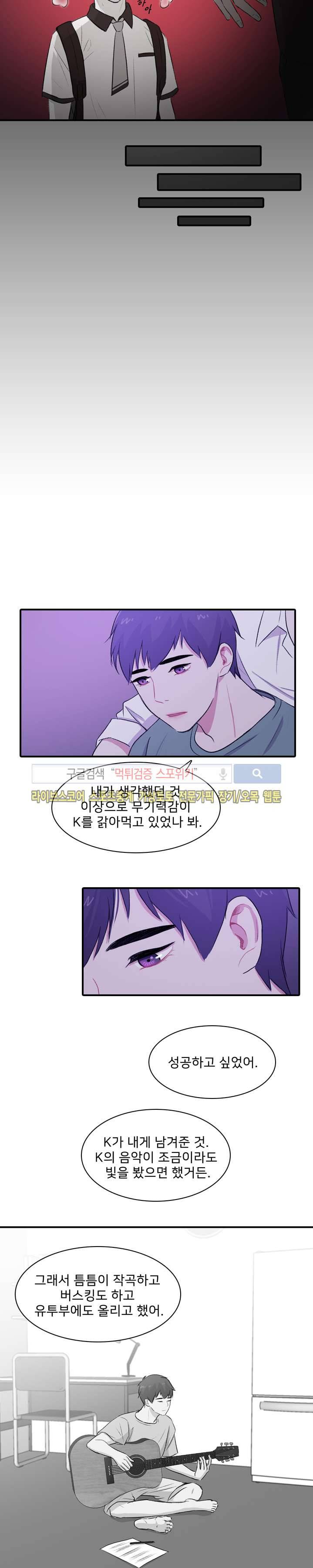 사랑의 묘약 16화 2