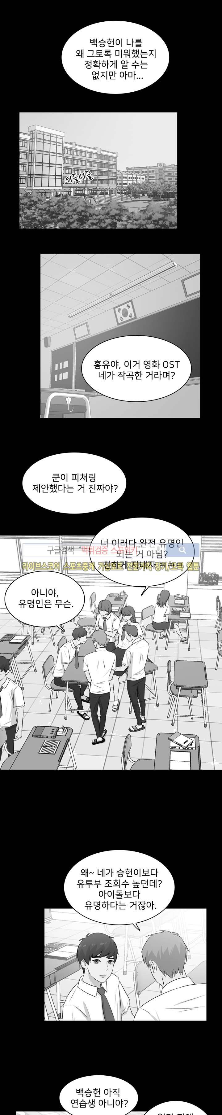 사랑의 묘약 16화 4