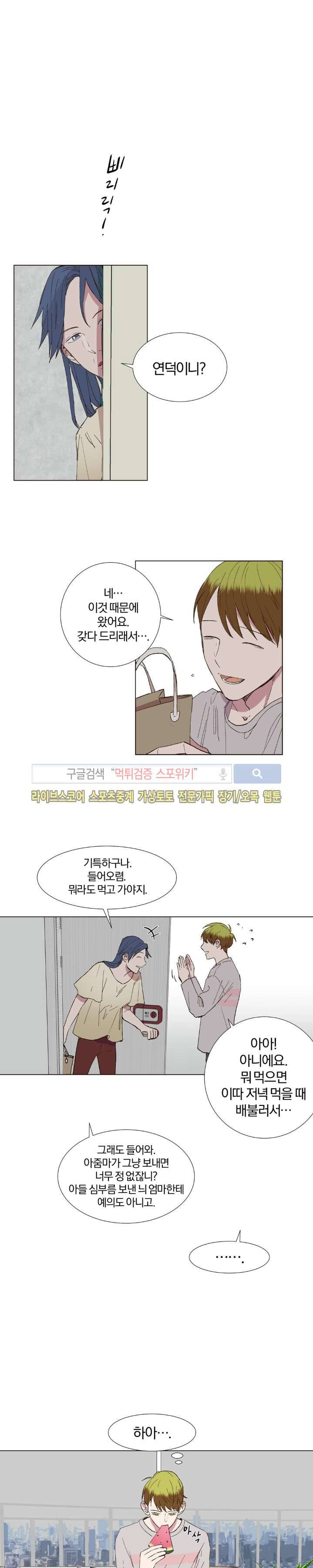 우주, 소년 15화 3