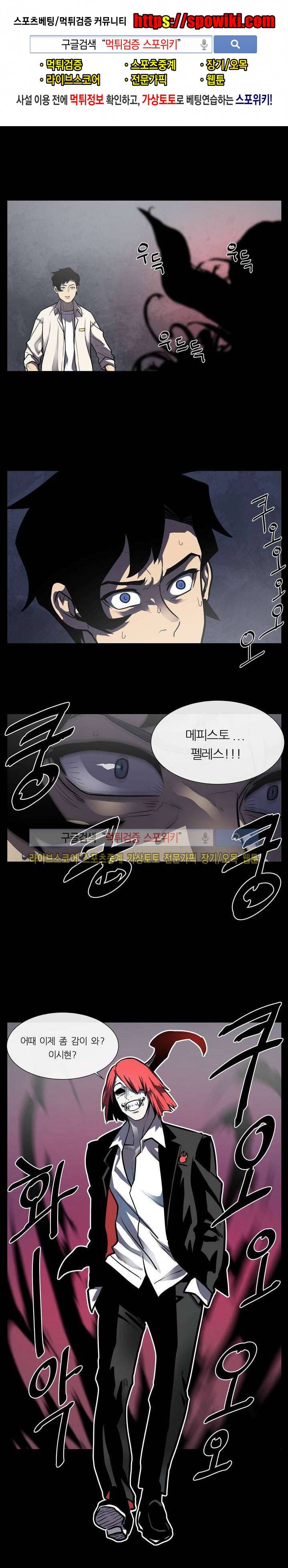 악마의 소년 9화 1