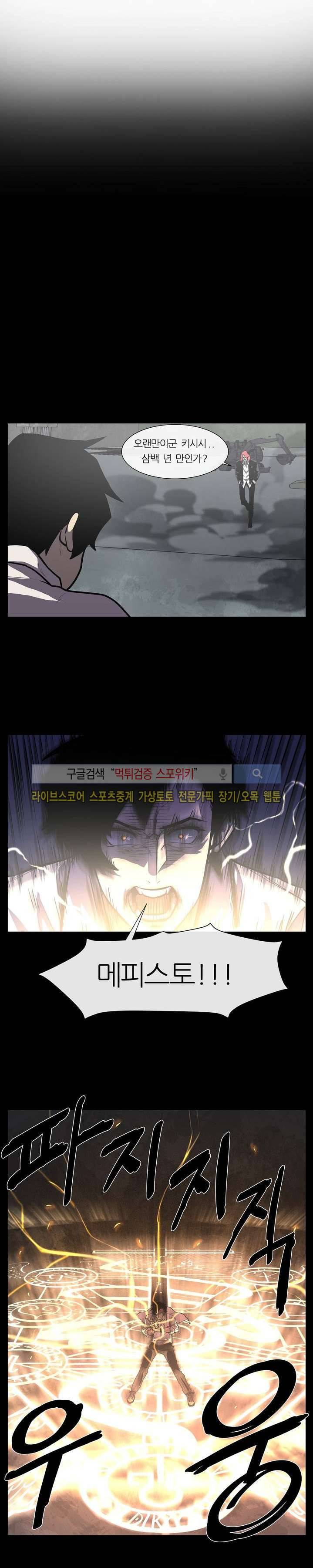 악마의 소년 9화 3