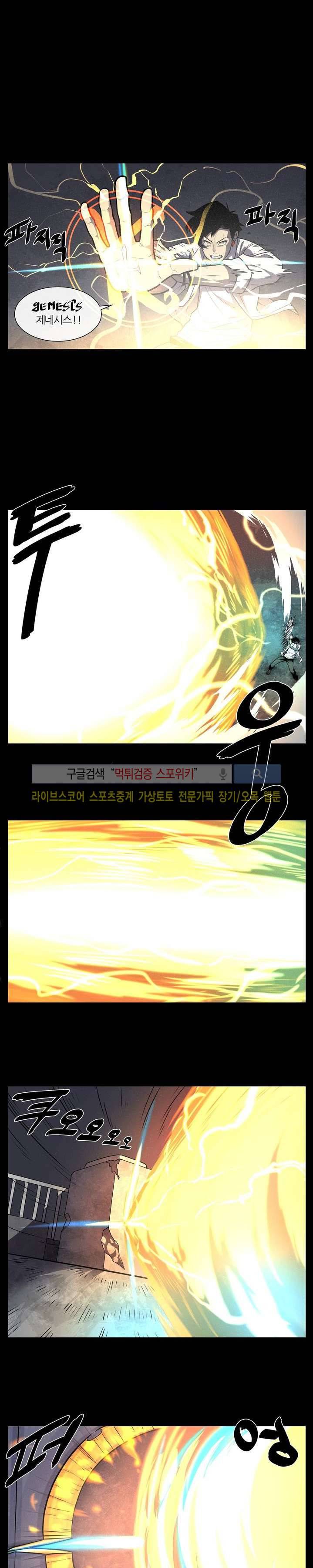 악마의 소년 9화 4