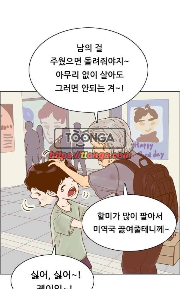 결계녀 129화 - 생일 (4) 1