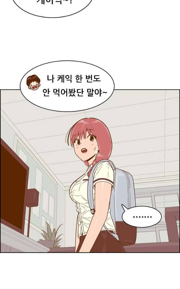결계녀 129화 - 생일 (4) 2