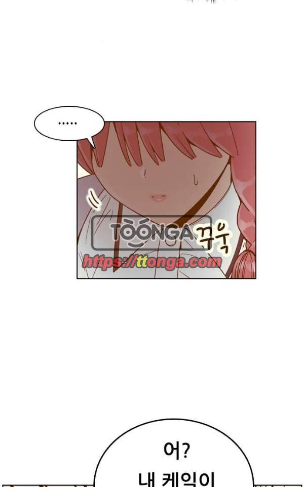 결계녀 129화 - 생일 (4) 7