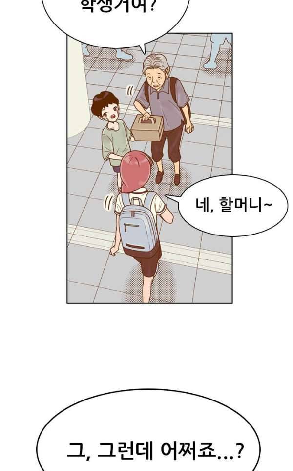 결계녀 129화 - 생일 (4) 9