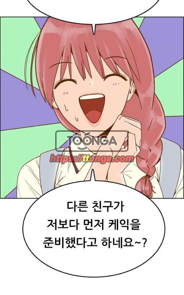 결계녀 129화 - 생일 (4) 10