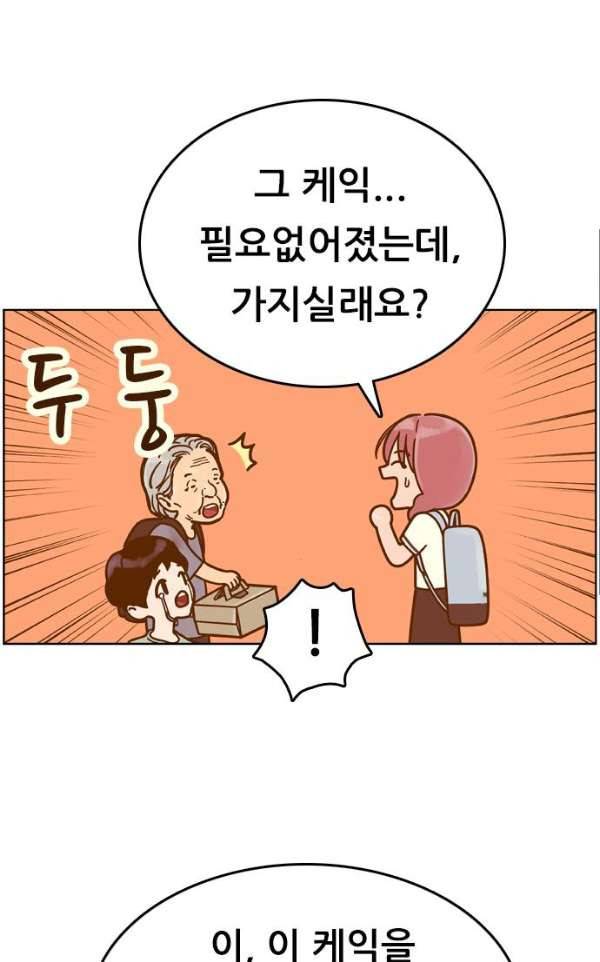 결계녀 129화 - 생일 (4) 11
