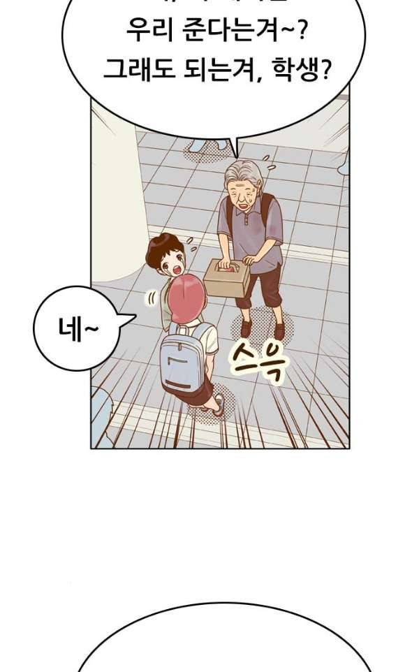 결계녀 129화 - 생일 (4) 12