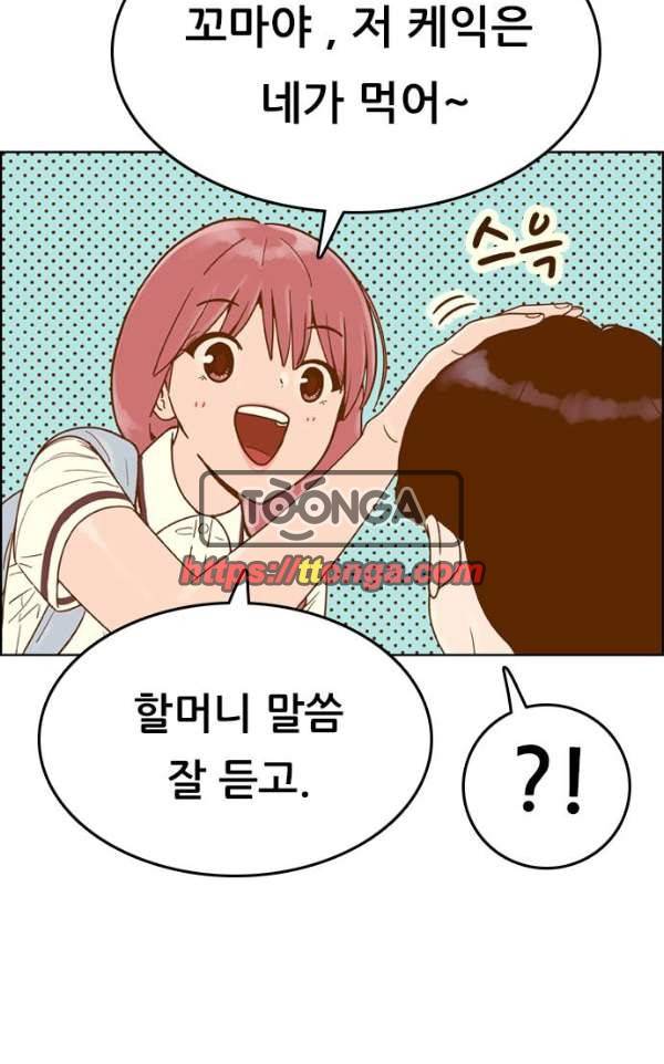 결계녀 129화 - 생일 (4) 13