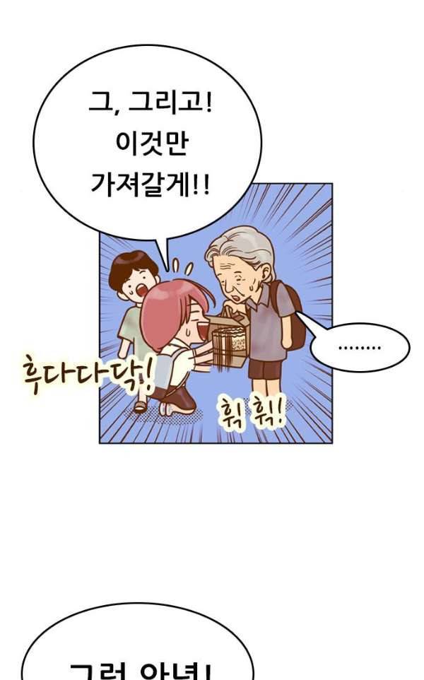 결계녀 129화 - 생일 (4) 14