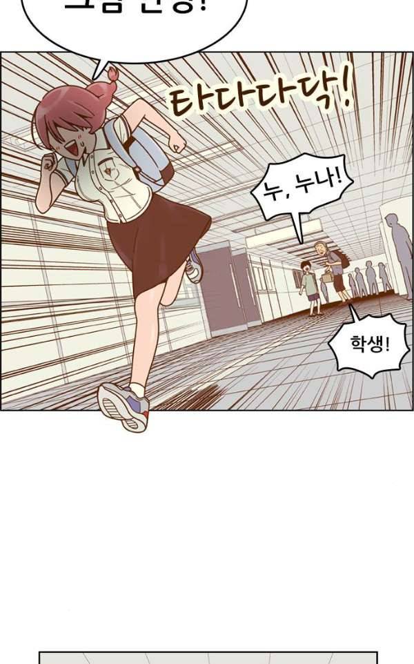 결계녀 129화 - 생일 (4) 15