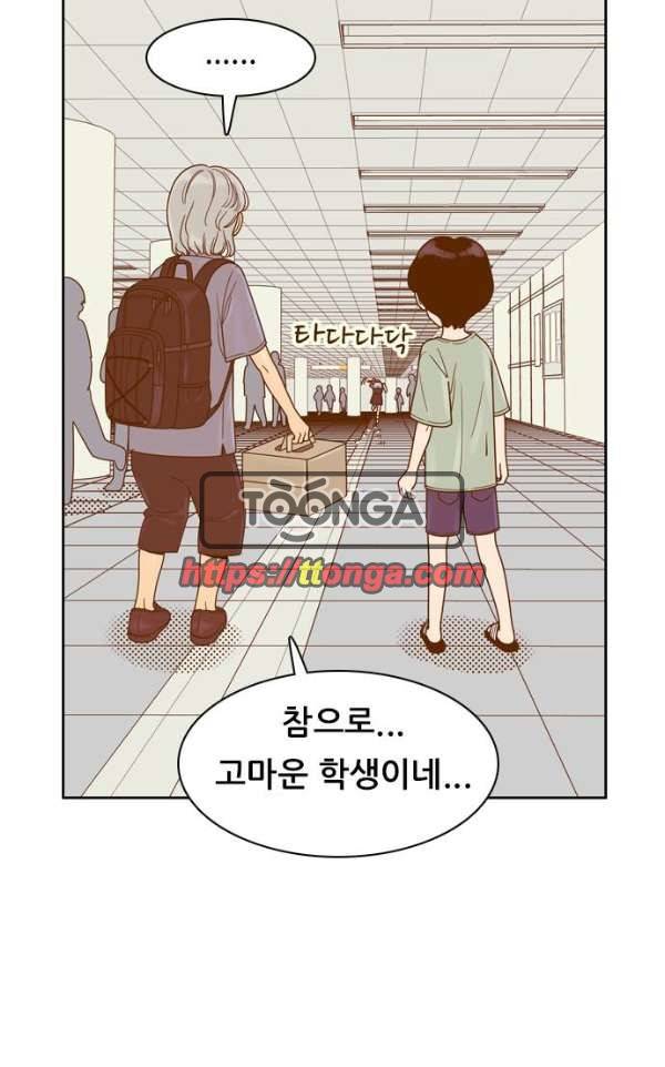 결계녀 129화 - 생일 (4) 16