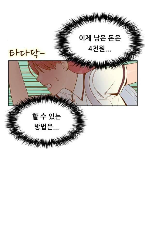 결계녀 129화 - 생일 (4) 17