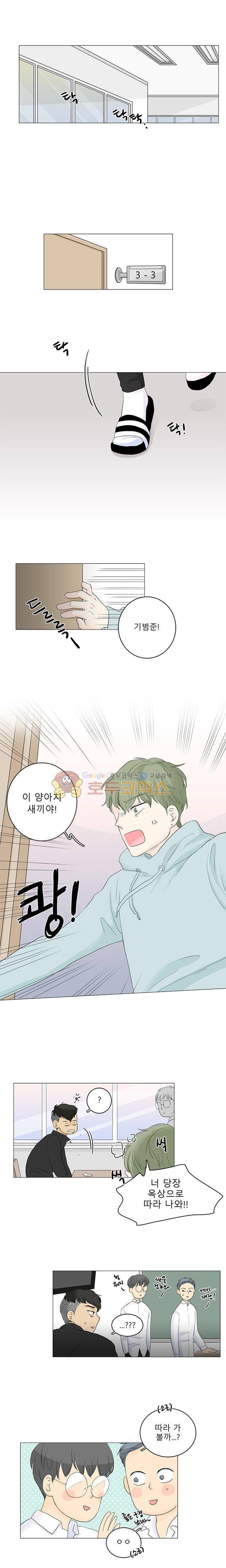 비트윈어스 9화 1