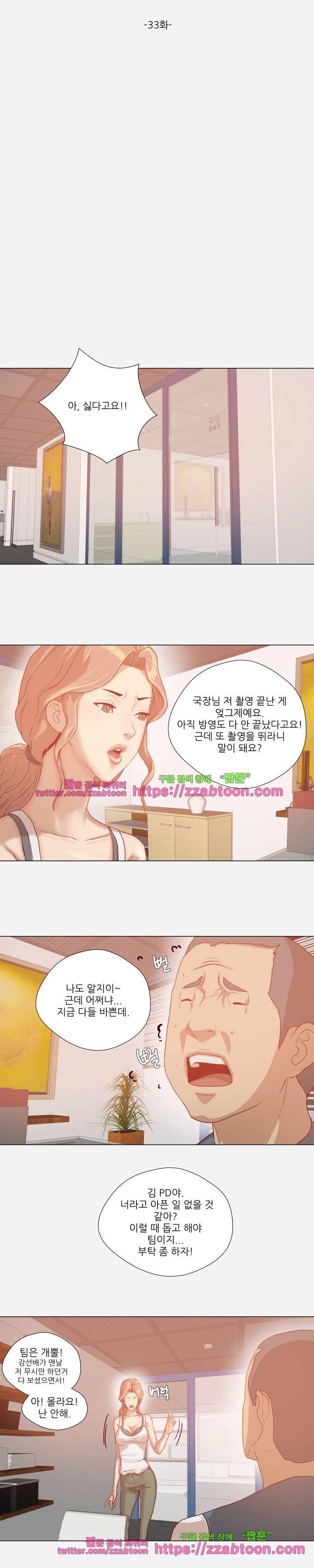잘하는 매니저 33화 1