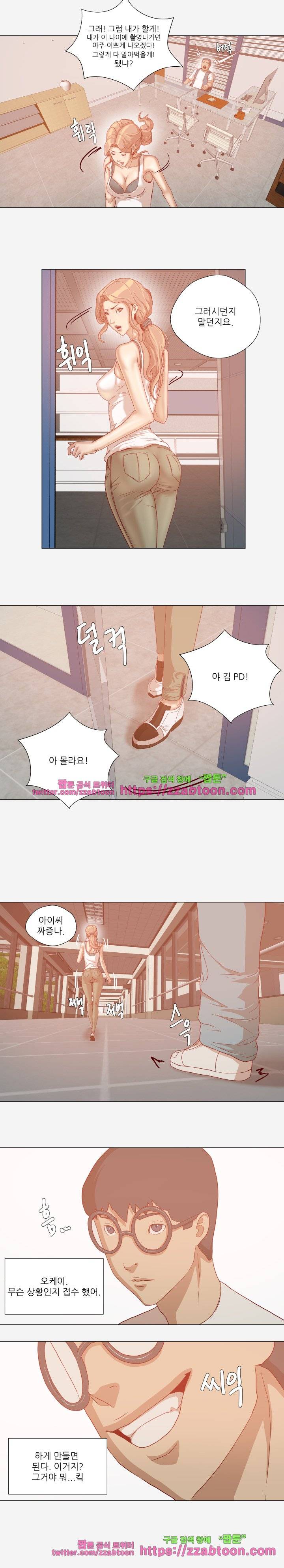 잘하는 매니저 33화 2