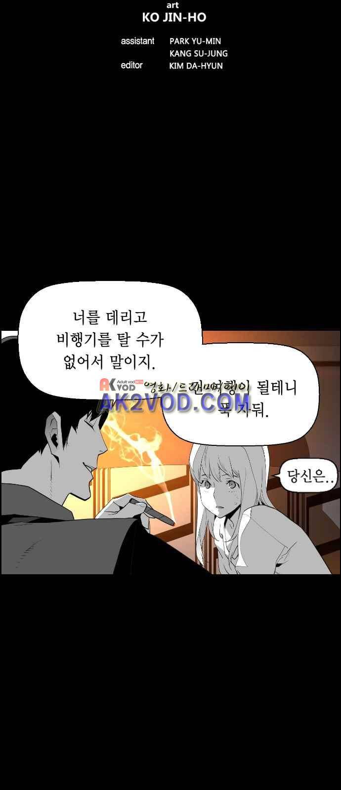 테러맨 시즌2 4화 7