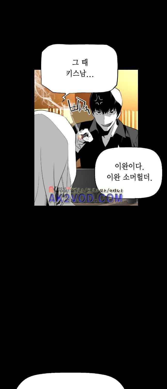 테러맨 시즌2 4화 8