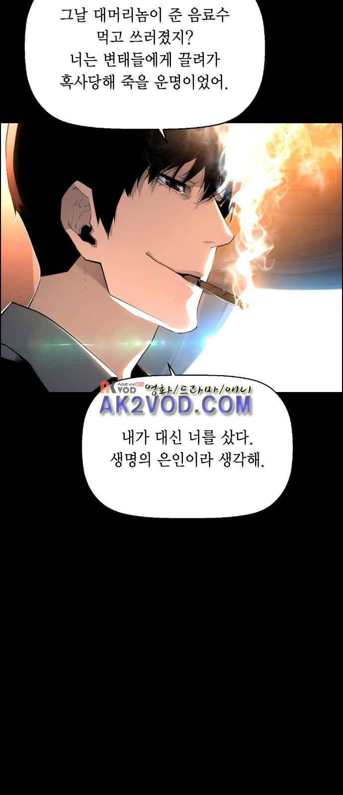 테러맨 시즌2 4화 9