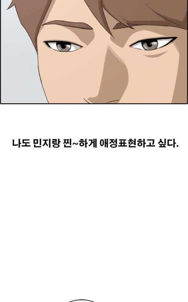 프리드로우 233화 - 한여름 밤의 기적 (1) 2