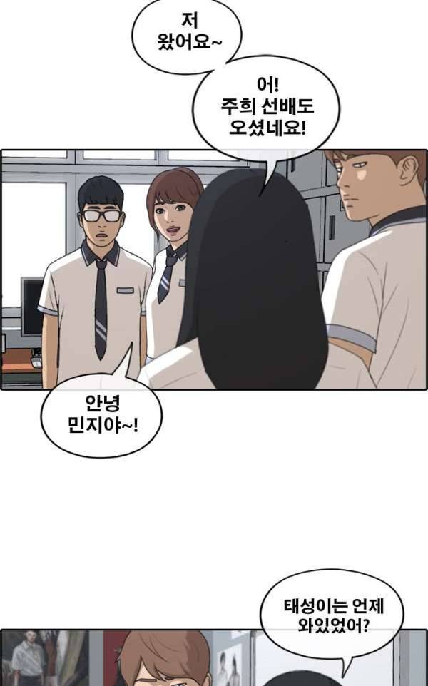 프리드로우 233화 - 한여름 밤의 기적 (1) 3