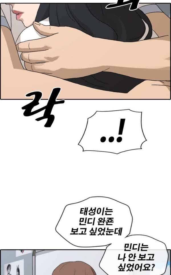 프리드로우 233화 - 한여름 밤의 기적 (1) 6
