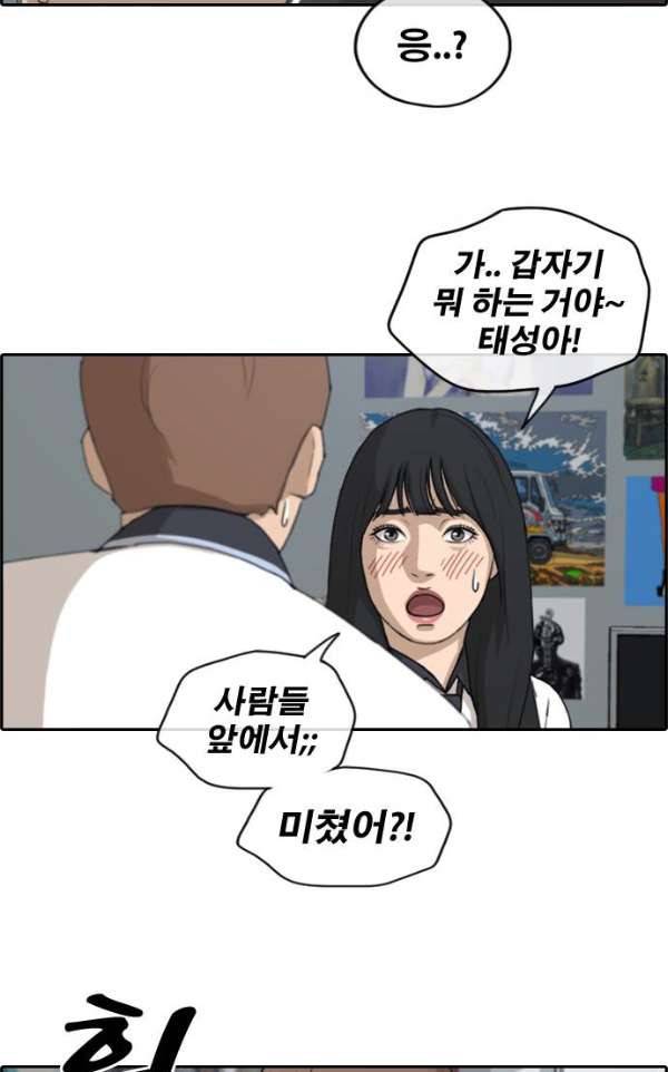 프리드로우 233화 - 한여름 밤의 기적 (1) 9