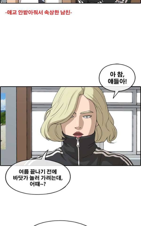 프리드로우 233화 - 한여름 밤의 기적 (1) 11