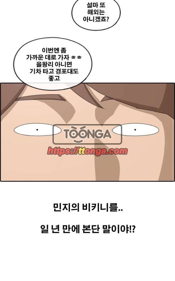 프리드로우 233화 - 한여름 밤의 기적 (1) 13