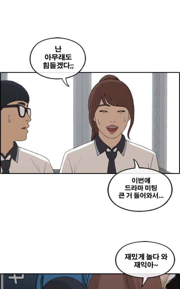 프리드로우 233화 - 한여름 밤의 기적 (1) 14