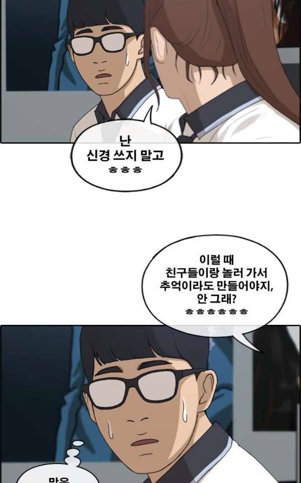 프리드로우 233화 - 한여름 밤의 기적 (1) 15