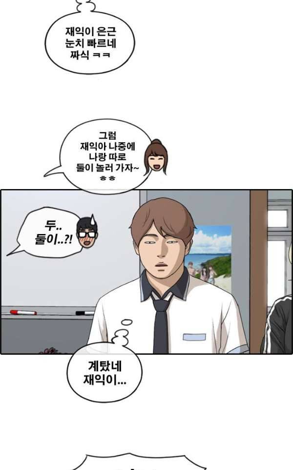 프리드로우 233화 - 한여름 밤의 기적 (1) 17