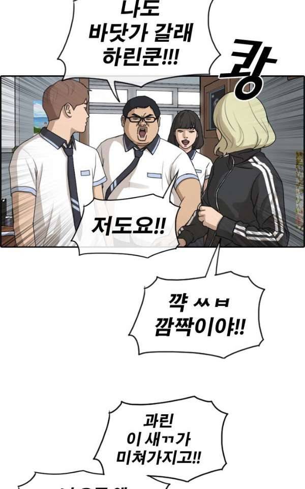 프리드로우 233화 - 한여름 밤의 기적 (1) 18