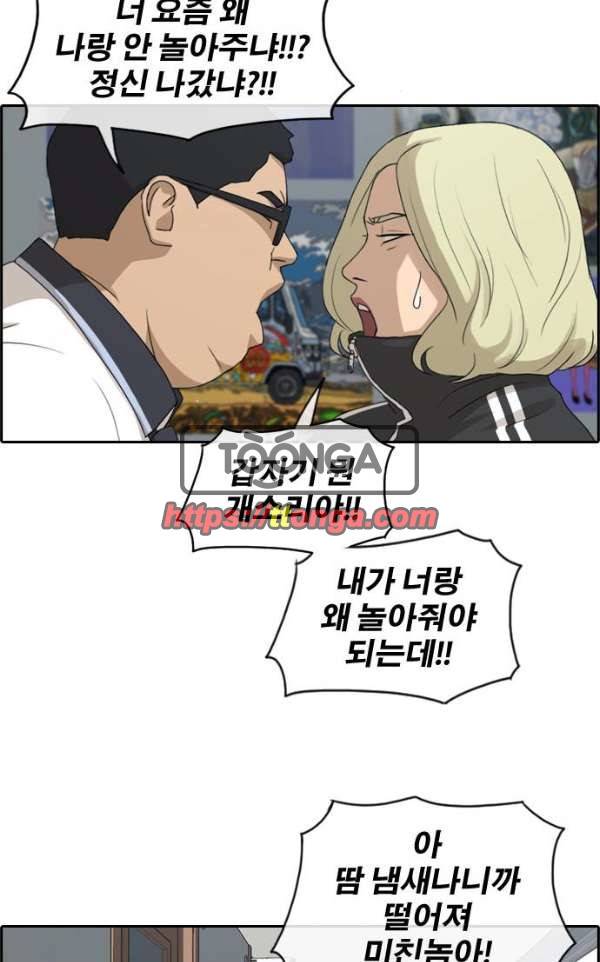 프리드로우 233화 - 한여름 밤의 기적 (1) 19