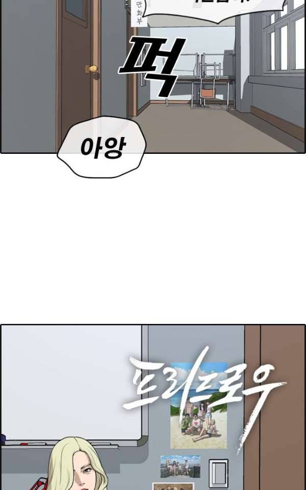 프리드로우 233화 - 한여름 밤의 기적 (1) 20