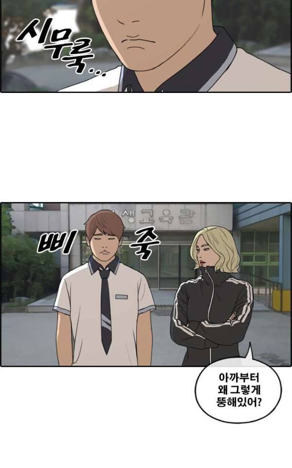 프리드로우 233화 - 한여름 밤의 기적 (1) 23