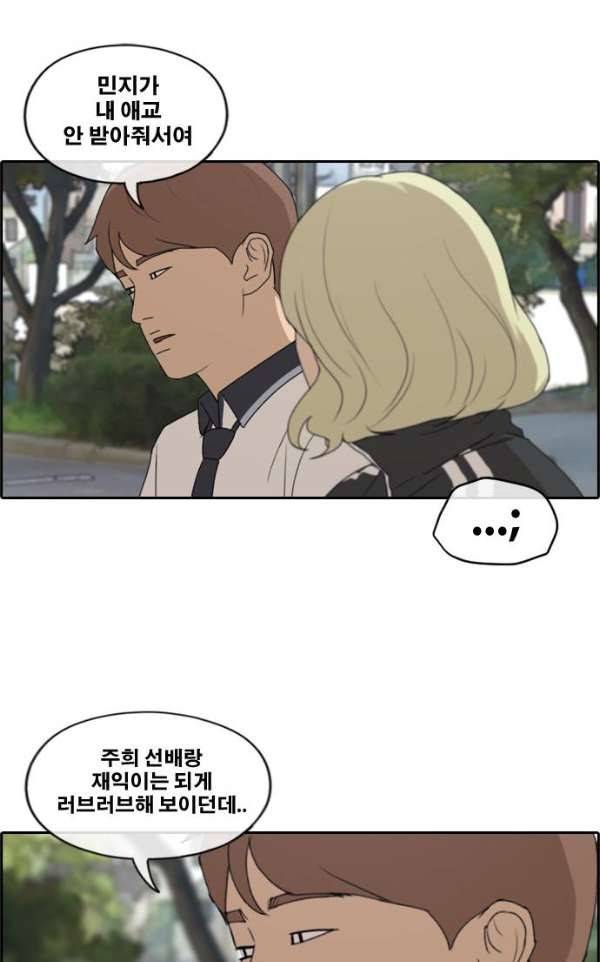 프리드로우 233화 - 한여름 밤의 기적 (1) 24