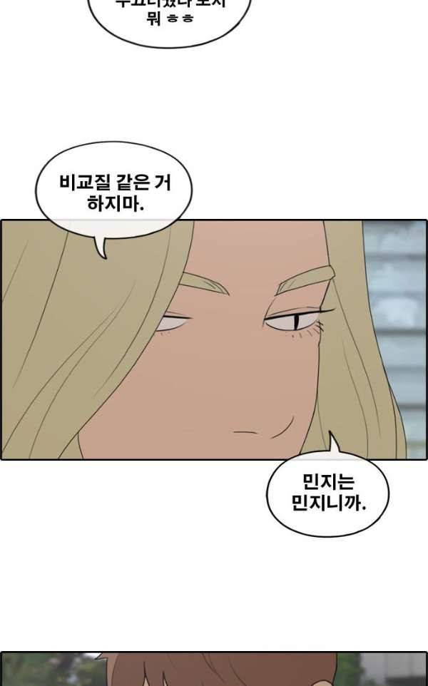 프리드로우 233화 - 한여름 밤의 기적 (1) 26
