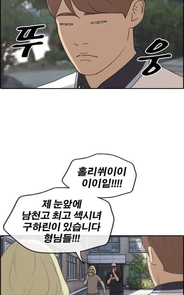 프리드로우 233화 - 한여름 밤의 기적 (1) 27