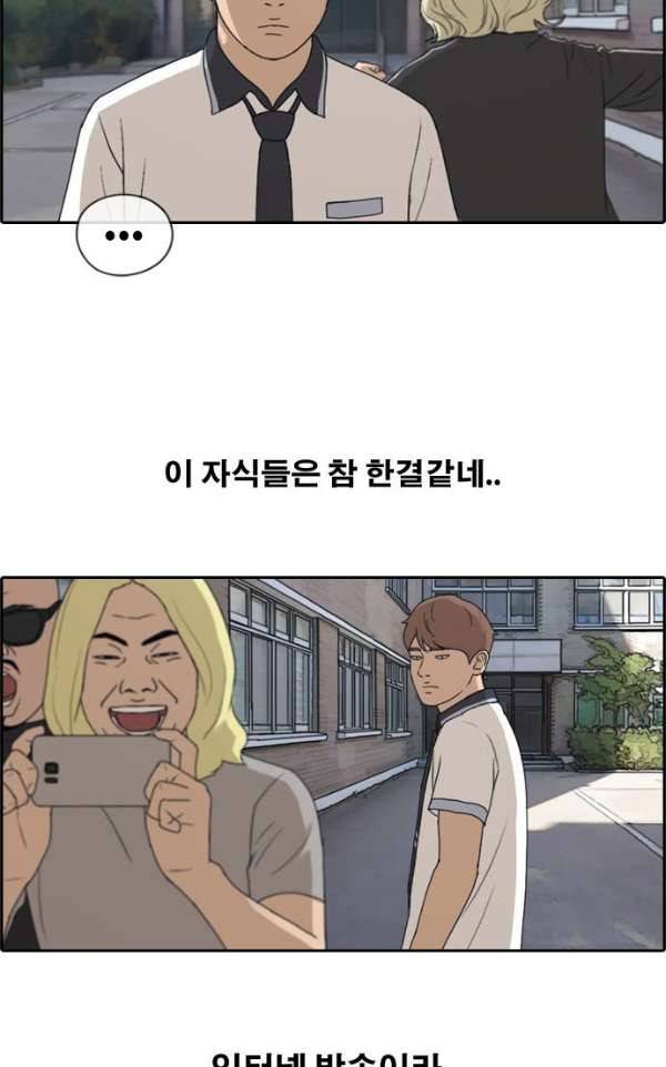프리드로우 233화 - 한여름 밤의 기적 (1) 29