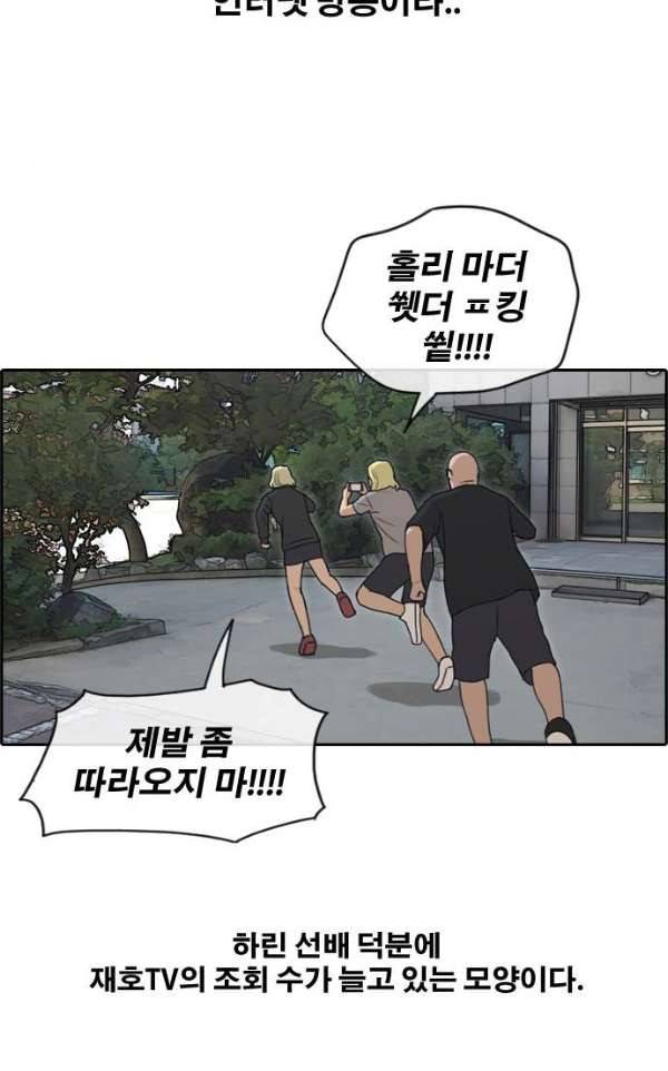 프리드로우 233화 - 한여름 밤의 기적 (1) 30