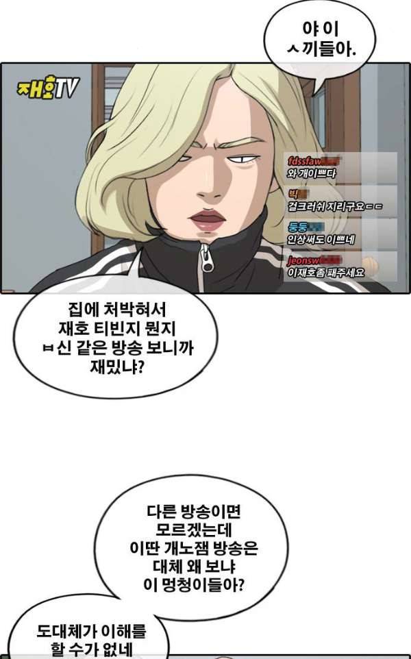프리드로우 233화 - 한여름 밤의 기적 (1) 33