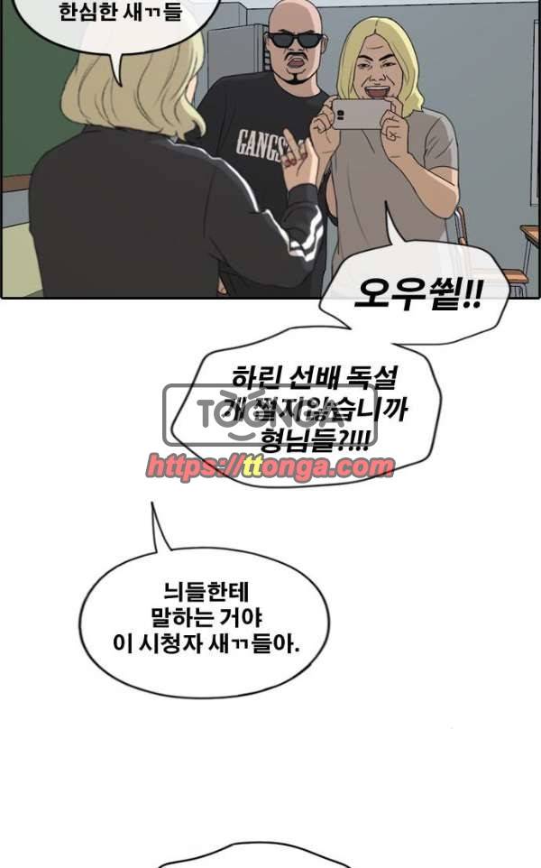 프리드로우 233화 - 한여름 밤의 기적 (1) 34