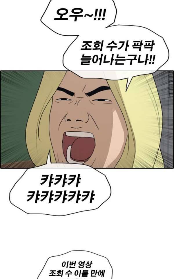 프리드로우 233화 - 한여름 밤의 기적 (1) 35