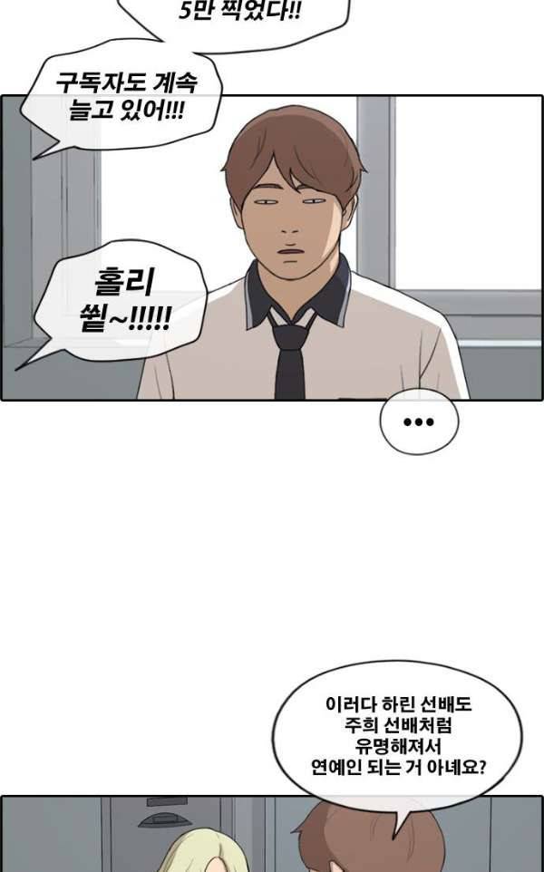 프리드로우 233화 - 한여름 밤의 기적 (1) 36